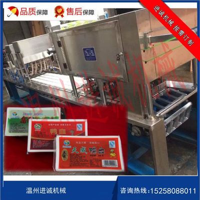 鴨血設備盒式鴨血灌裝機全自動鴨血灌裝機械鴨血封口機 - 進誠 - 九正(中國建材第一網(wǎng))